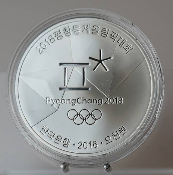 KOREA SÜD 5000 Won 2016 Olympische Winterspiele Eishockey