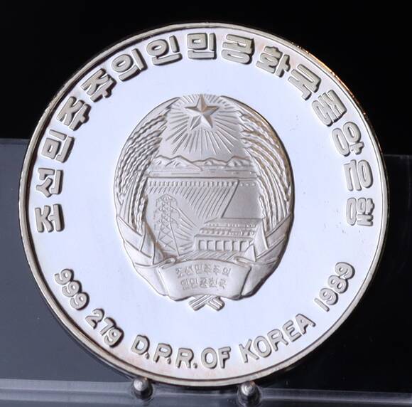 KOREA 500 Won Silber 1989 Fußball-WM 1990