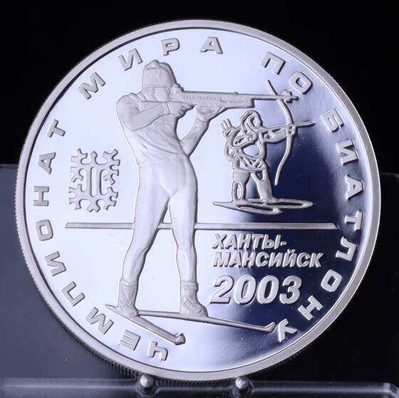 RUSSLAND 3 Rubel Silber 2003 Biathlon-WM