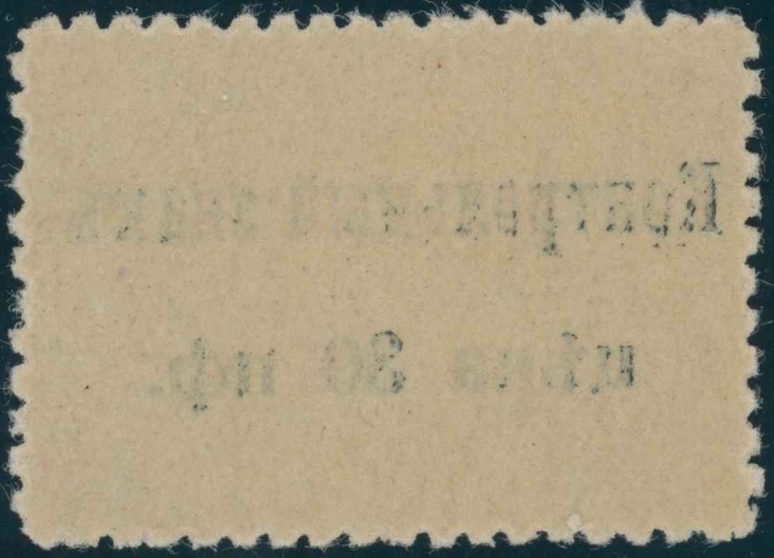 LANDESBOTENPOST 10. ARMEE MiNr. 1
