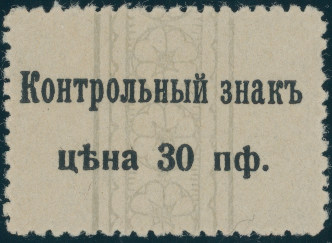 LANDESBOTENPOST 10. ARMEE MiNr. 1