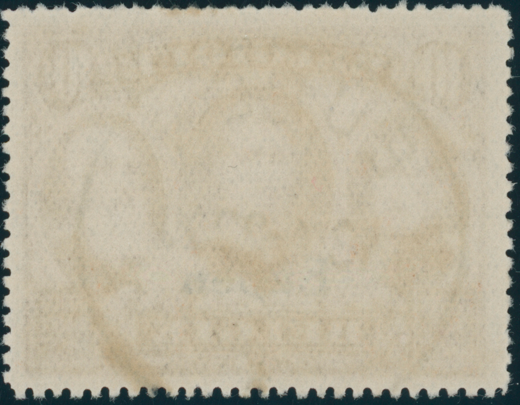 EUPEN 1920 MiNr. 14 C