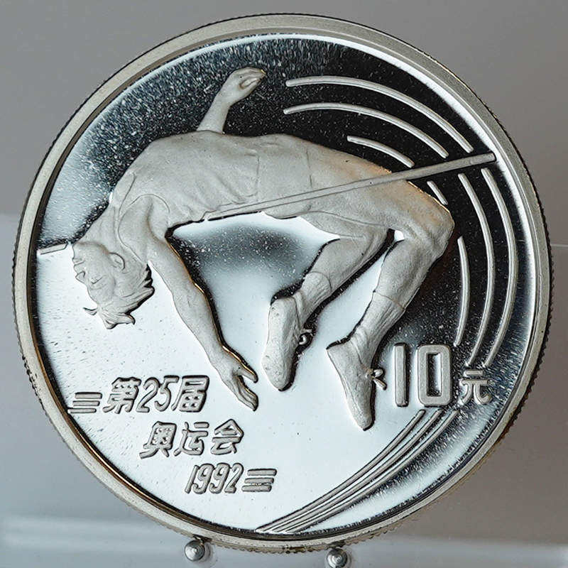 CHINA VR 10 Yuan Silber 1990 Olympische Spiele Barcelona