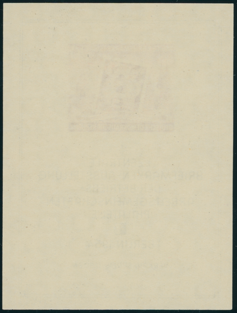 DDR 1954 Block 10 XII PF II