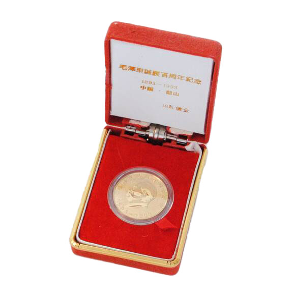 CHINA VOLKSREPUBLIK vergoldete Gedenkmedaille Mao CHINA VOLKSREPUBLIK vergoldete Gedenkmedaille Mao