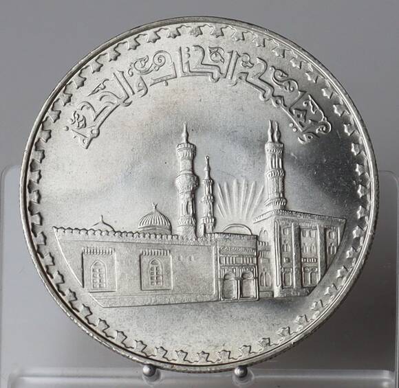 ÄGYPTEN 1970 1 Pfund Silber Moschee Al Azhar