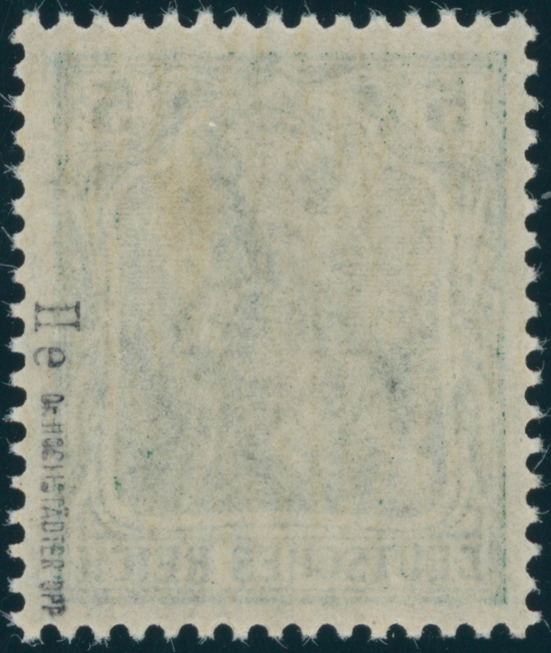 DEUTSCHES REICH 1918 MiNr. 85 II e
