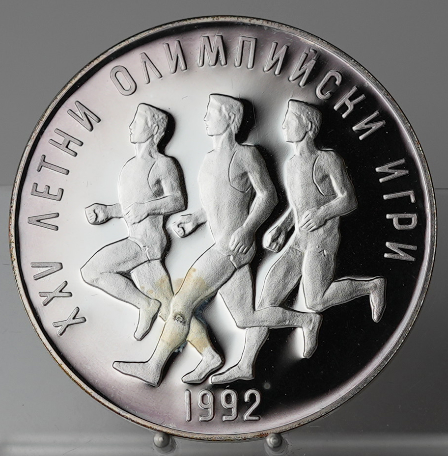 BULGARIEN 25 Leva 1990 Olympische Spiele 1992 Barcelona PP