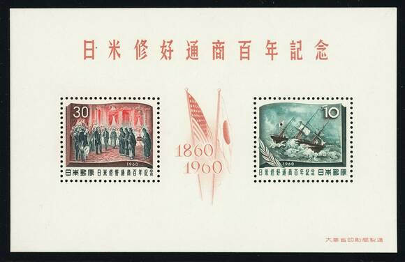 JAPAN 1960 Block 62