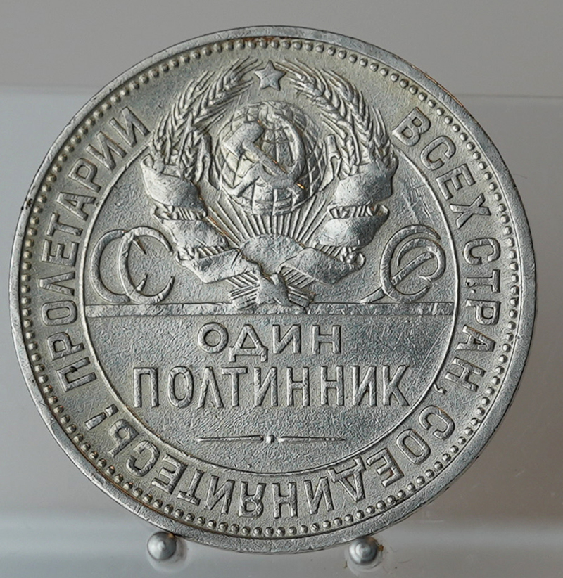 RUSSLAND-SOWJETUNION 50 Kopeken 1924 PL Schön 38.3