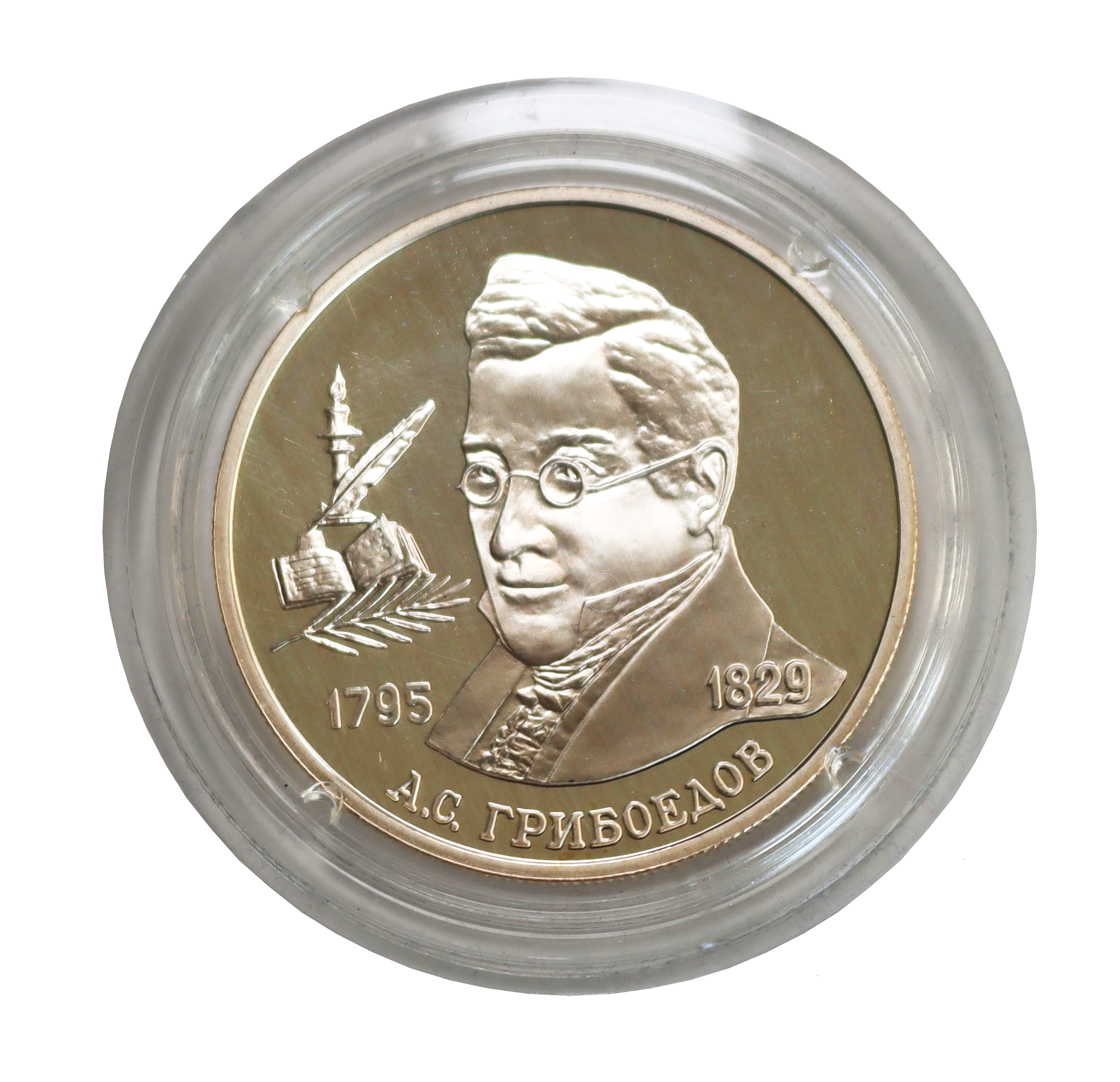 RUSSLAND 2 Rubel Silber 1995 Aleksandr Griboedov