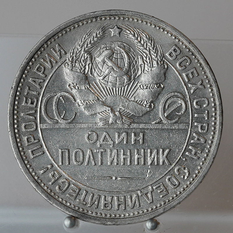 RUSSLAND-SOWJETUNION 50 Kopeken 1925 PL Schön 38.4