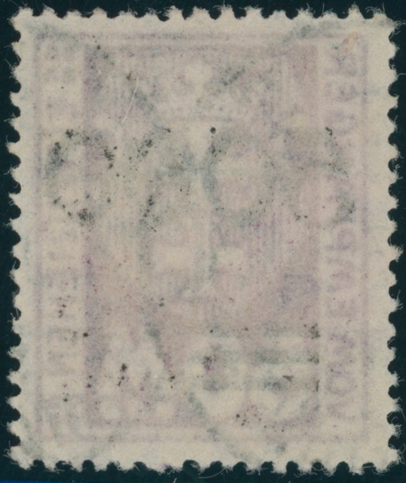 DANZIG PORTO 1923 MiNr. P 26 II