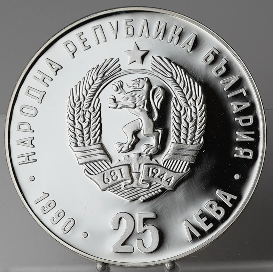 BULGARIEN 25 Leva 1990 Olympische Spiele 1992 Barcelona PP