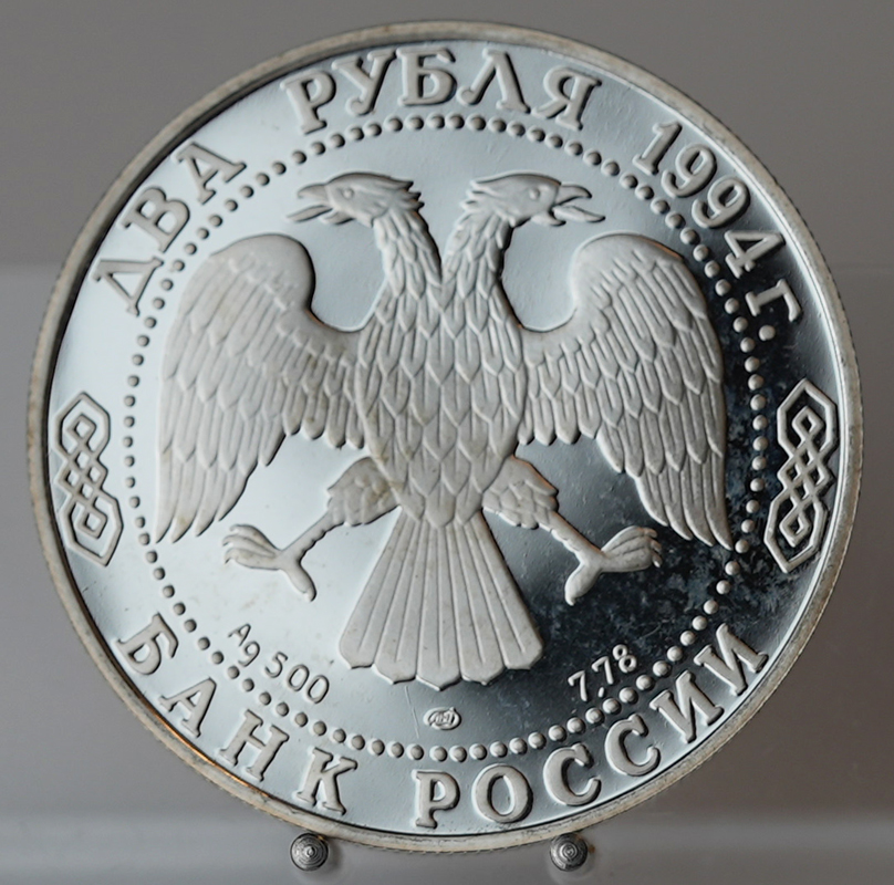 RUSSLAND-SOWJETUNION 2 Rubel Silber 1994 Pavel Baschow PP
