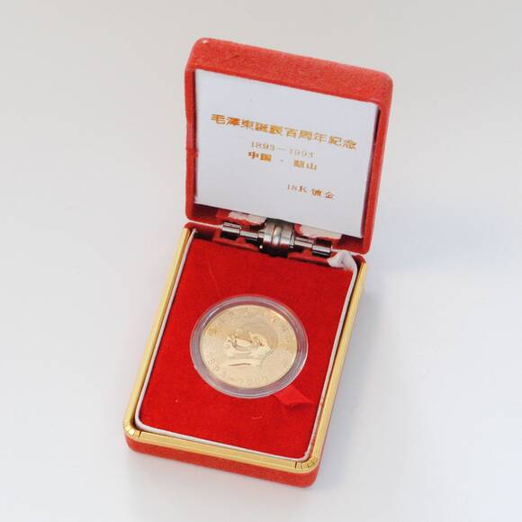 CHINA VOLKSREPUBLIK vergoldete Gedenkmedaille Mao